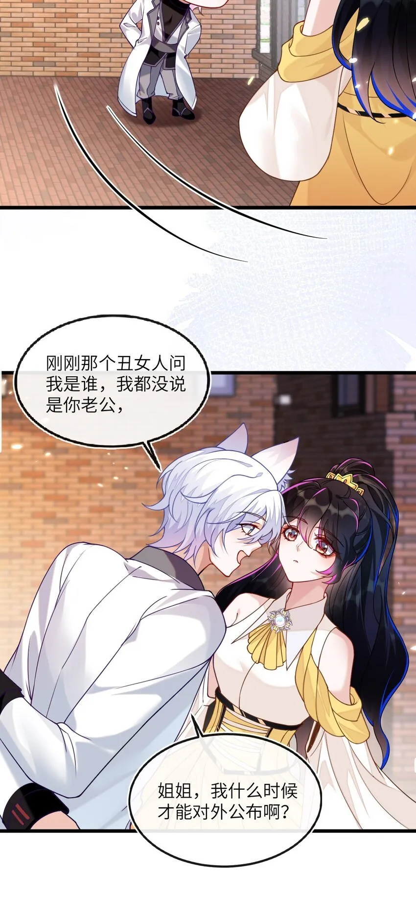 10 蒋家上门 第5页