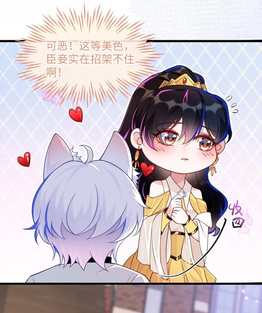 10 蒋家上门 第8页