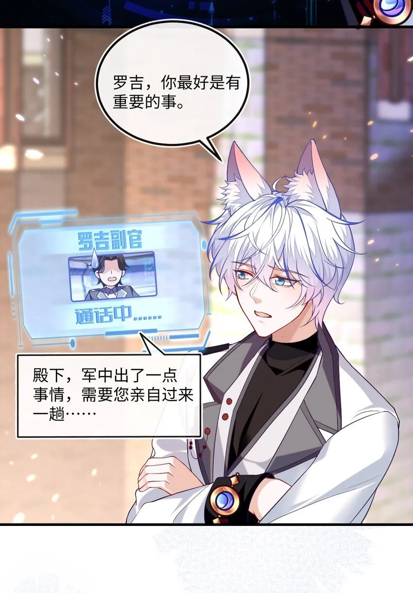 10 蒋家上门 第11页