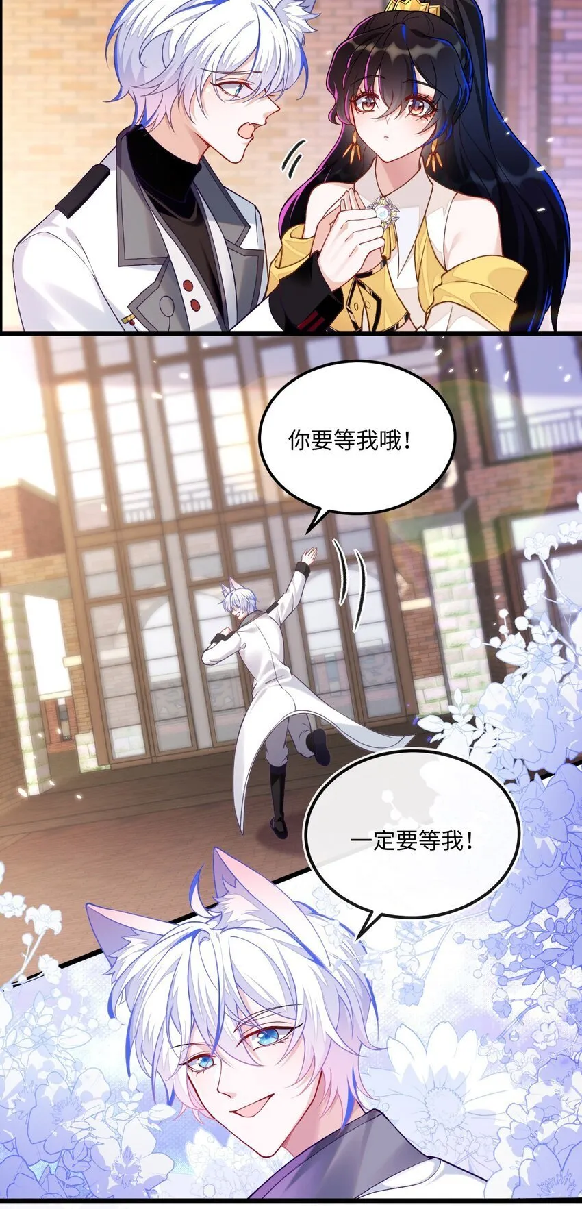 10 蒋家上门 第13页