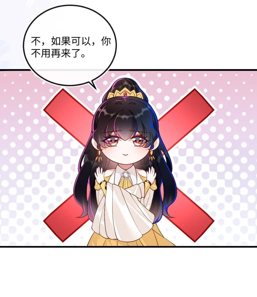 10 蒋家上门 第14页