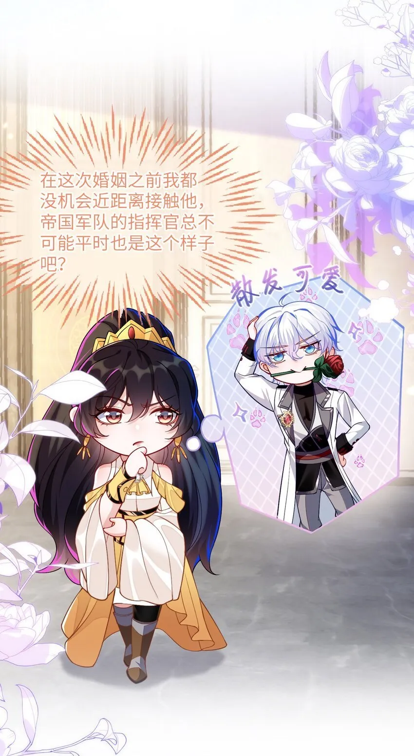10 蒋家上门 第18页