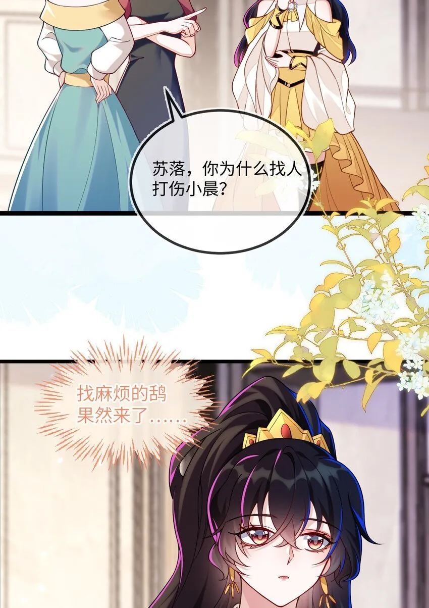 10 蒋家上门 第20页