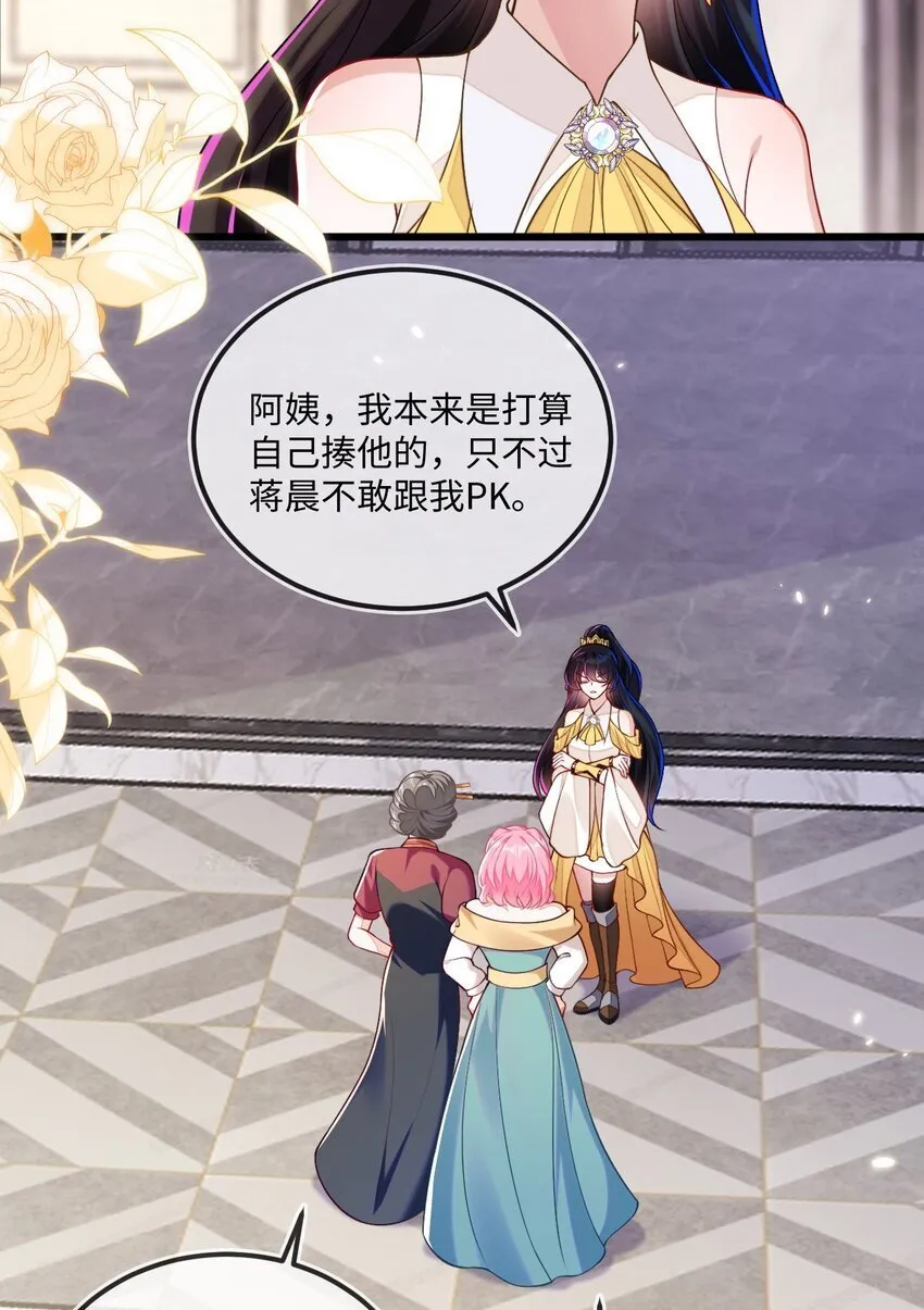 10 蒋家上门 第21页
