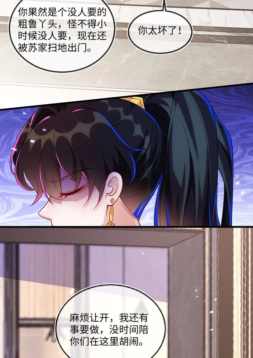 10 蒋家上门 第22页