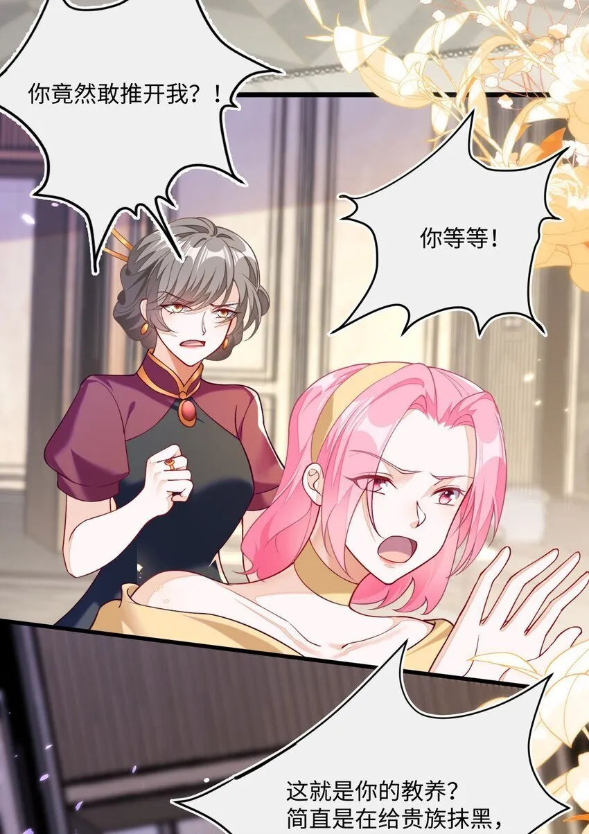 10 蒋家上门 第24页