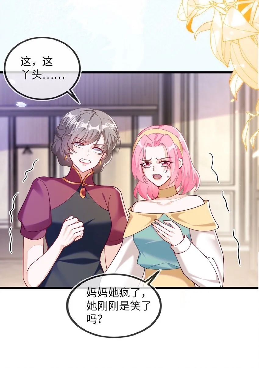10 蒋家上门 第28页