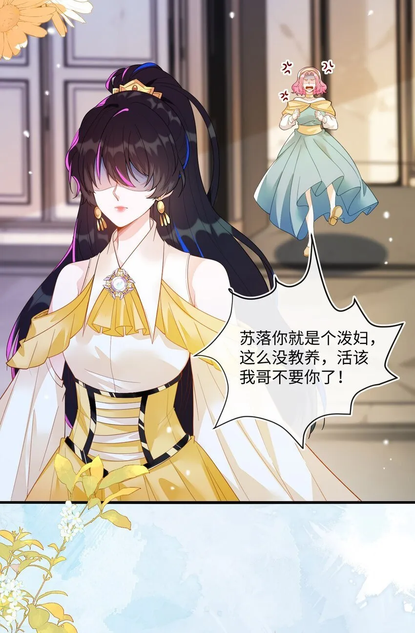10 蒋家上门 第31页