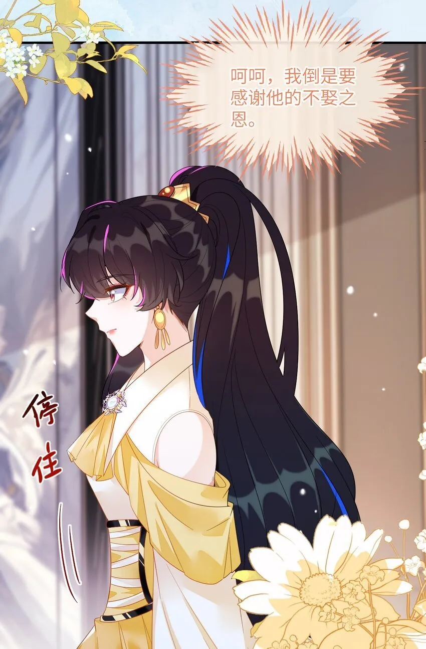 10 蒋家上门 第32页