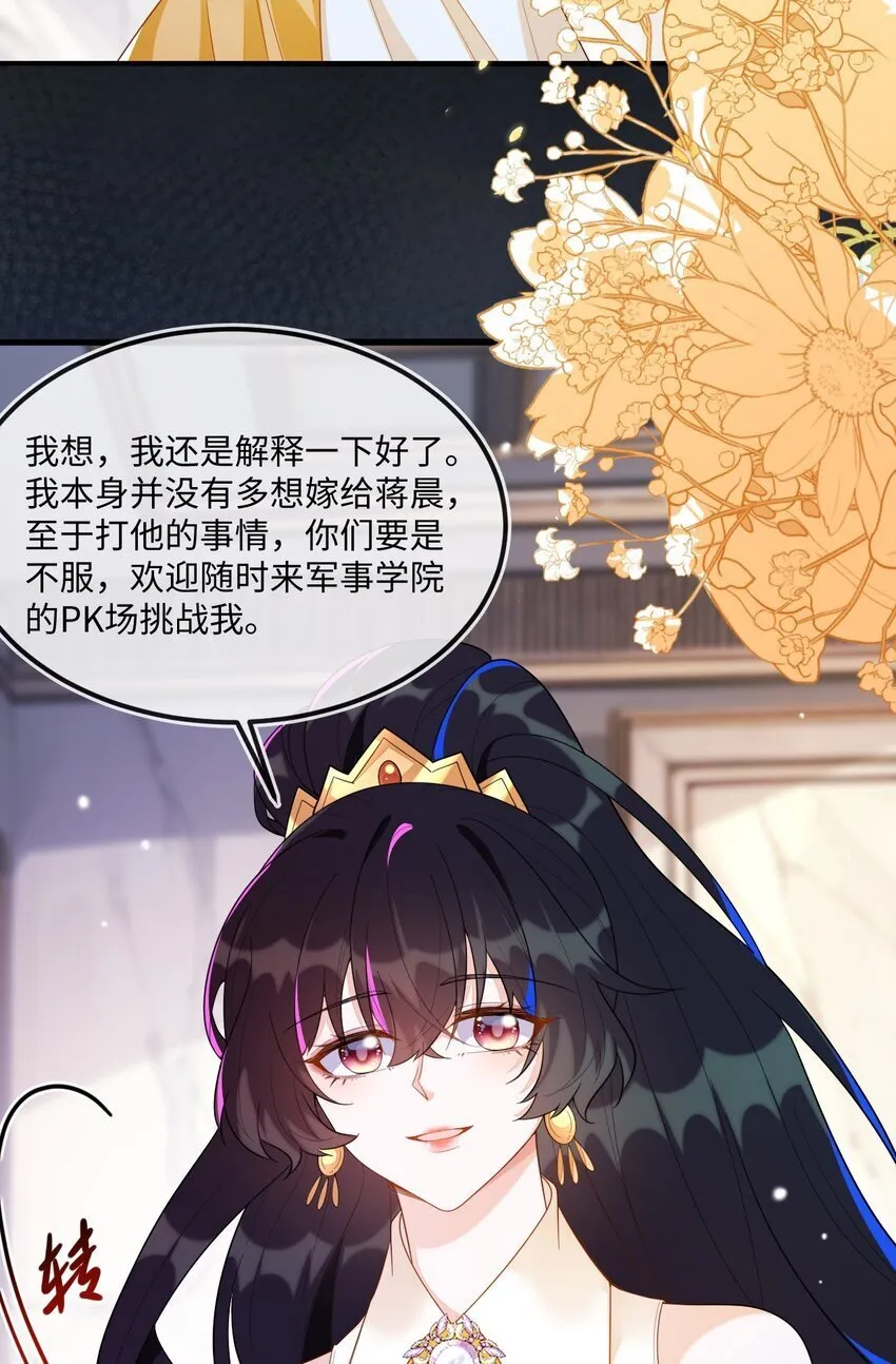 10 蒋家上门 第33页