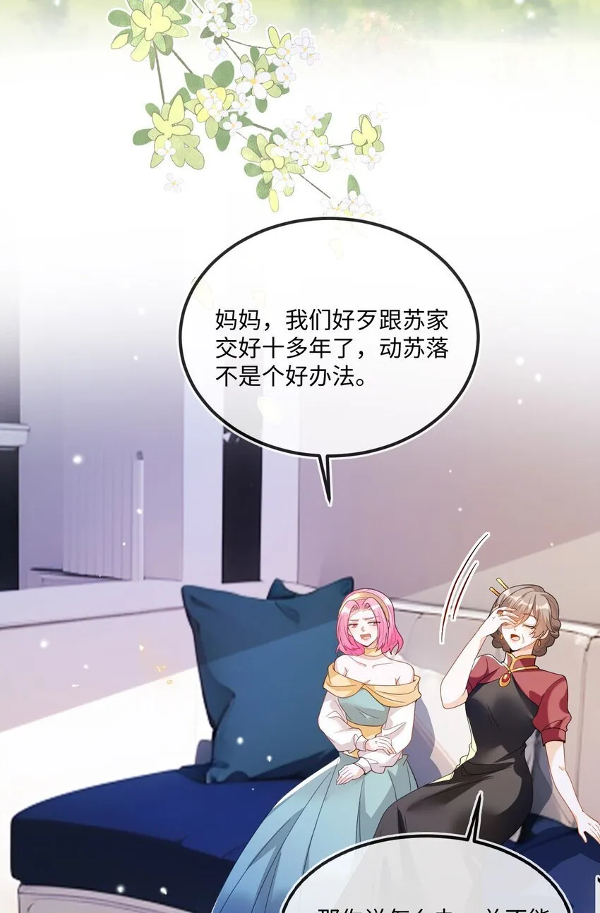 10 蒋家上门 第37页