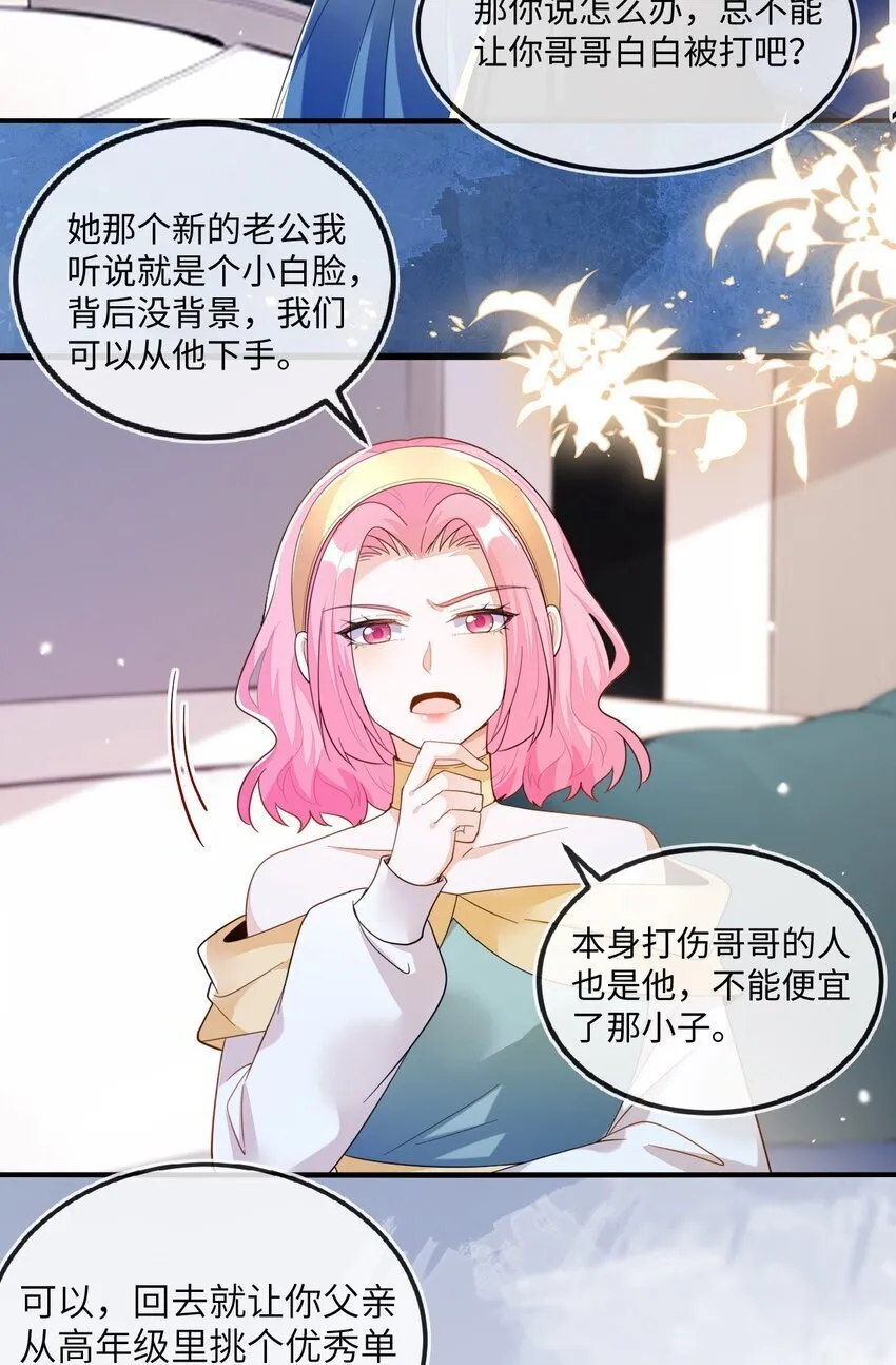 10 蒋家上门 第38页