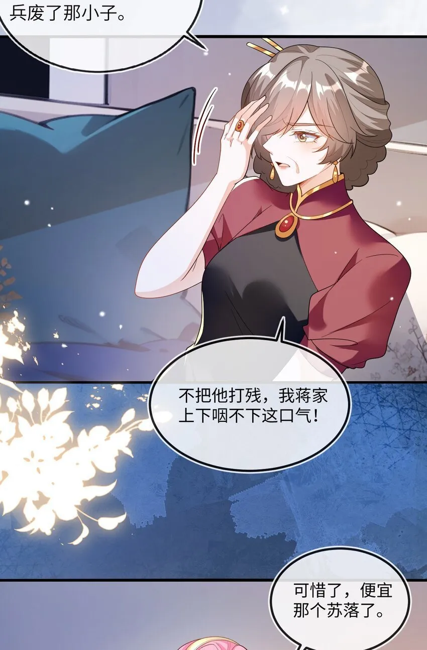 10 蒋家上门 第39页