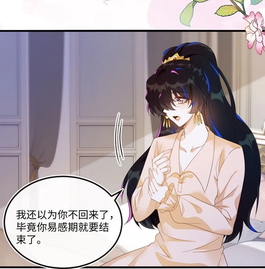 10 蒋家上门 第45页