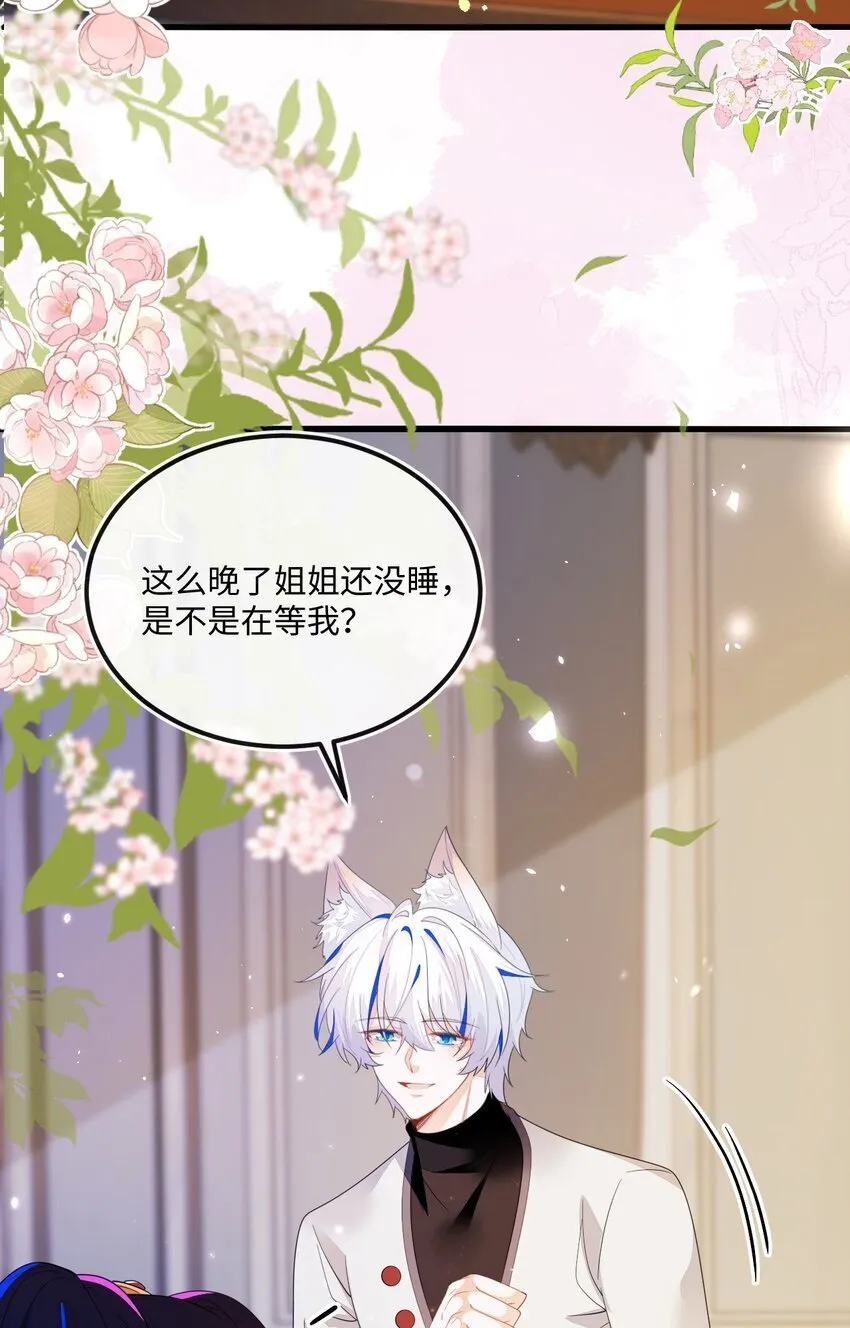 10 蒋家上门 第47页
