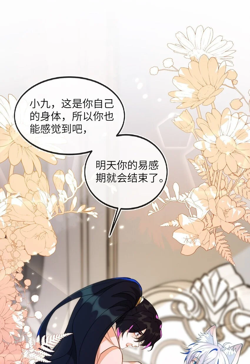 11 储星澜变脸 第7页