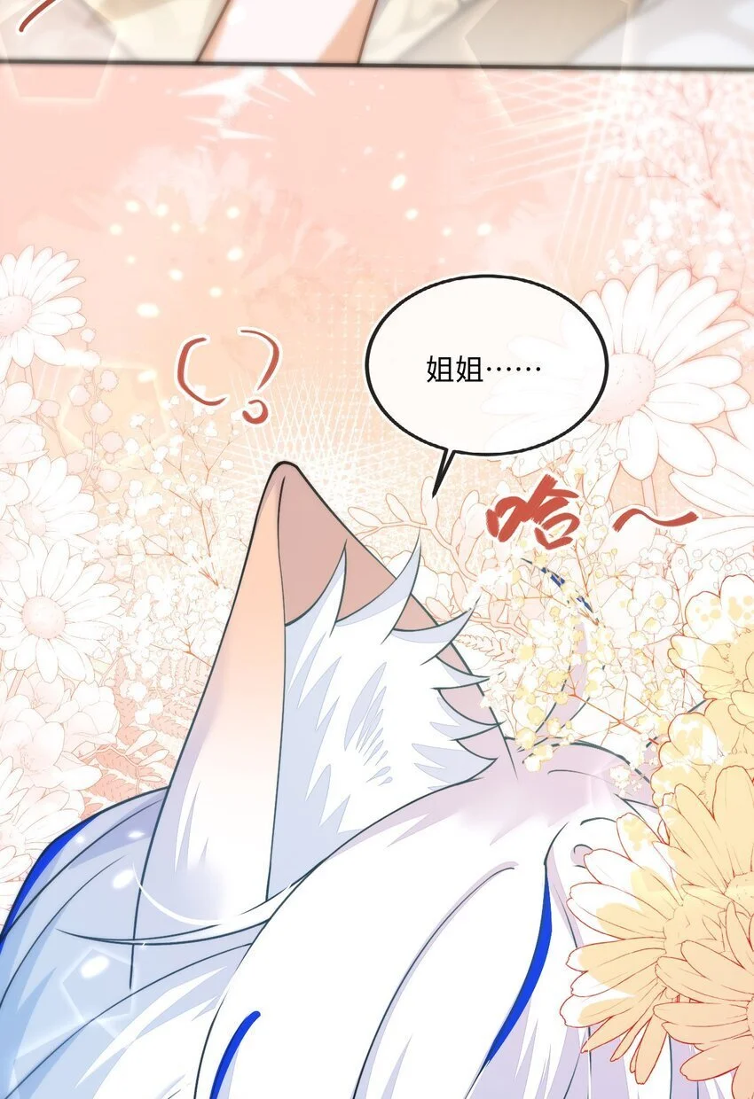 11 储星澜变脸 第15页
