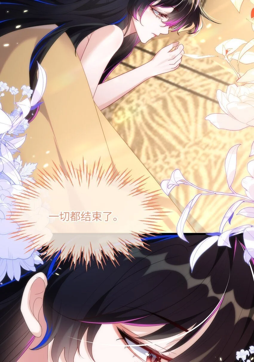 11 储星澜变脸 第34页