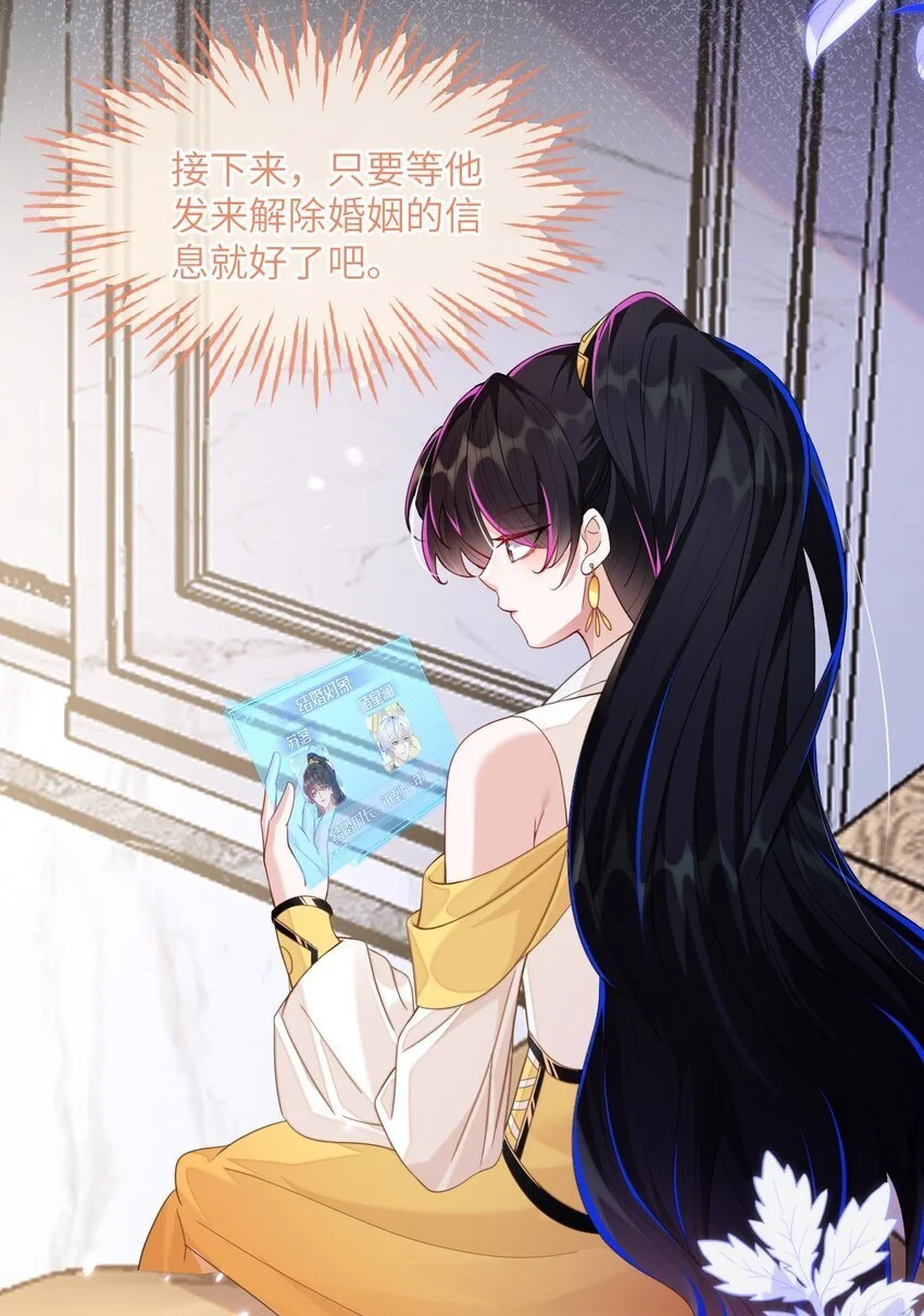 11 储星澜变脸 第36页