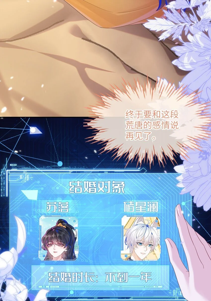 11 储星澜变脸 第37页