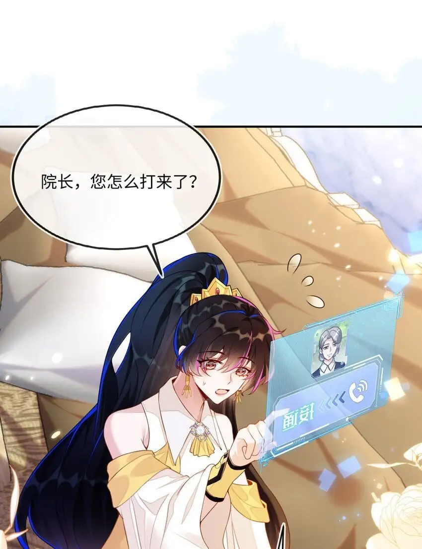 11 储星澜变脸 第39页
