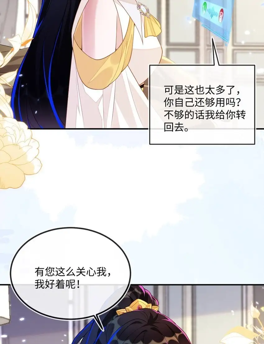 11 储星澜变脸 第41页