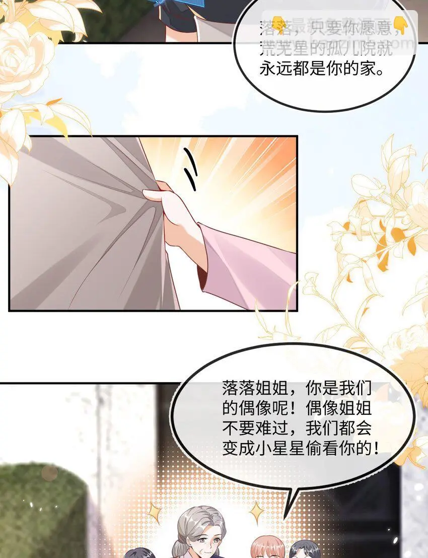 11 储星澜变脸 第45页