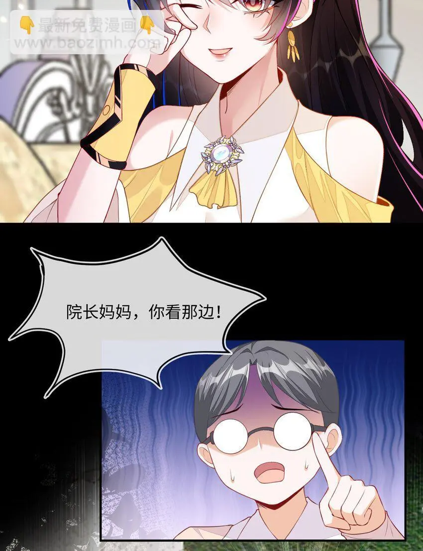 11 储星澜变脸 第47页