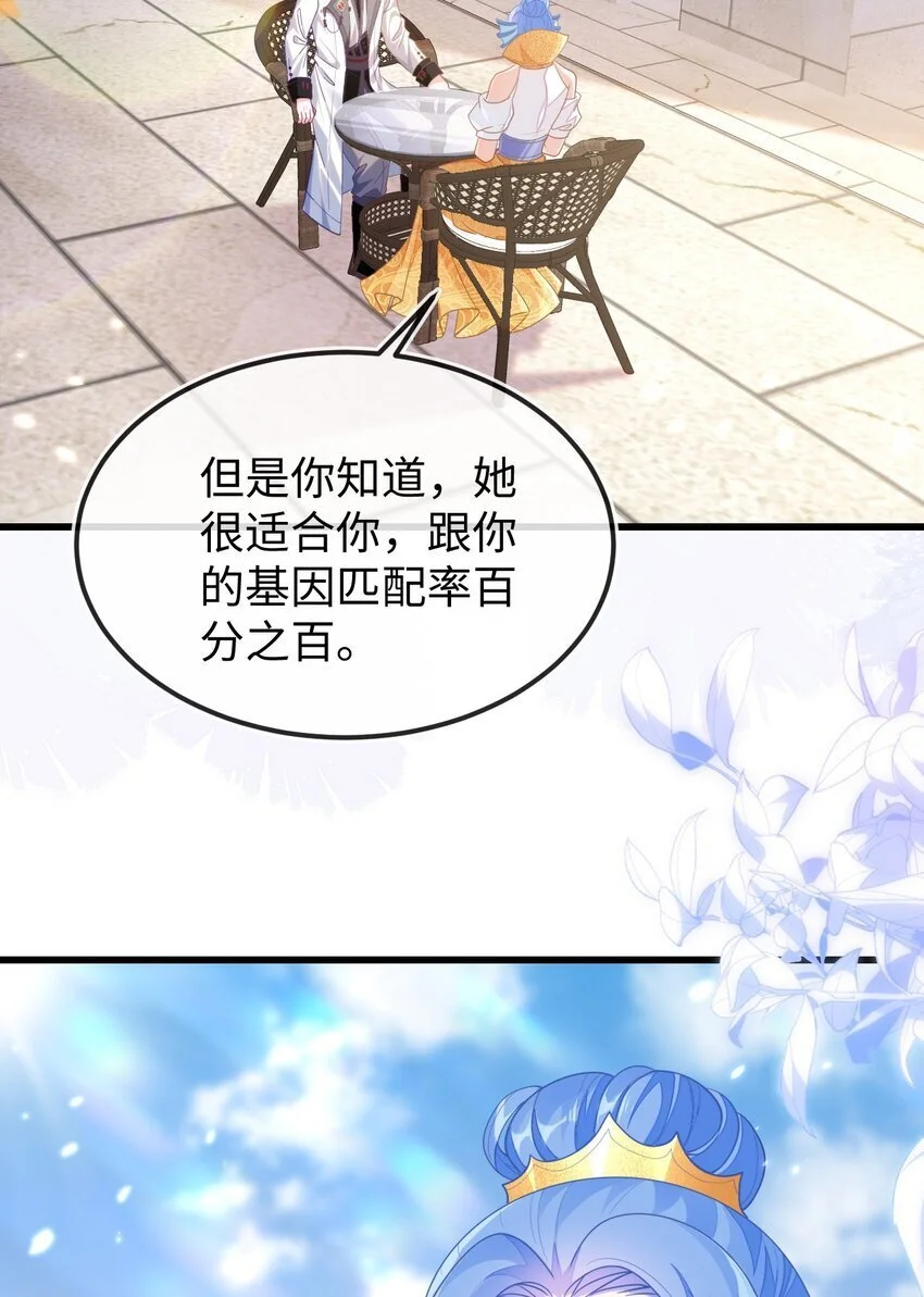 12 她居然敢挂我电话！ 第8页