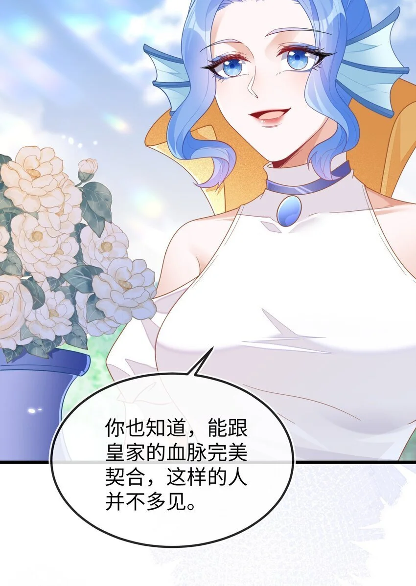 12 她居然敢挂我电话！ 第9页