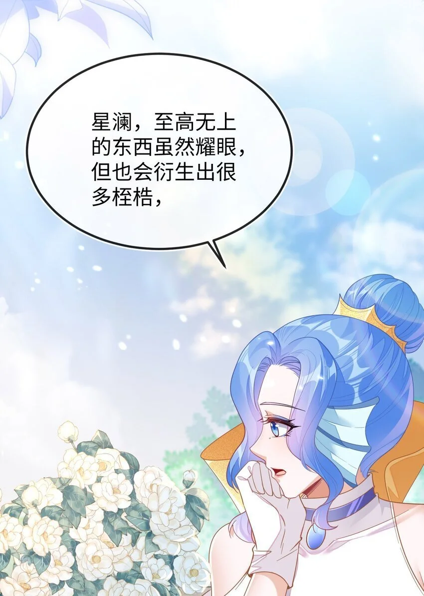12 她居然敢挂我电话！ 第13页