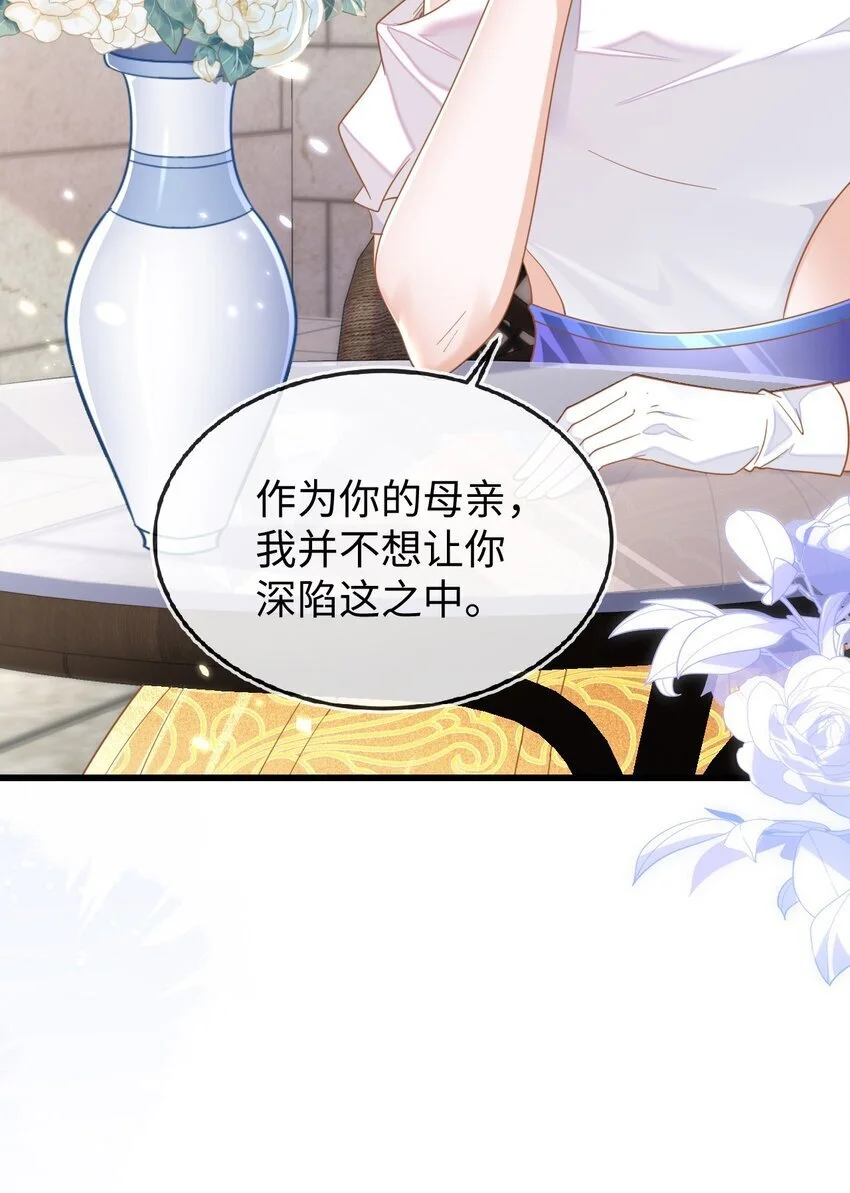 12 她居然敢挂我电话！ 第14页
