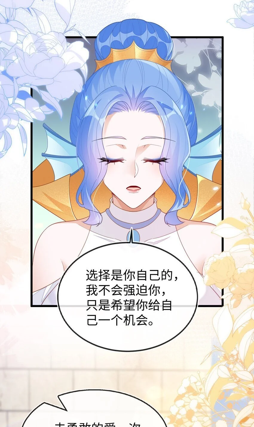 12 她居然敢挂我电话！ 第16页