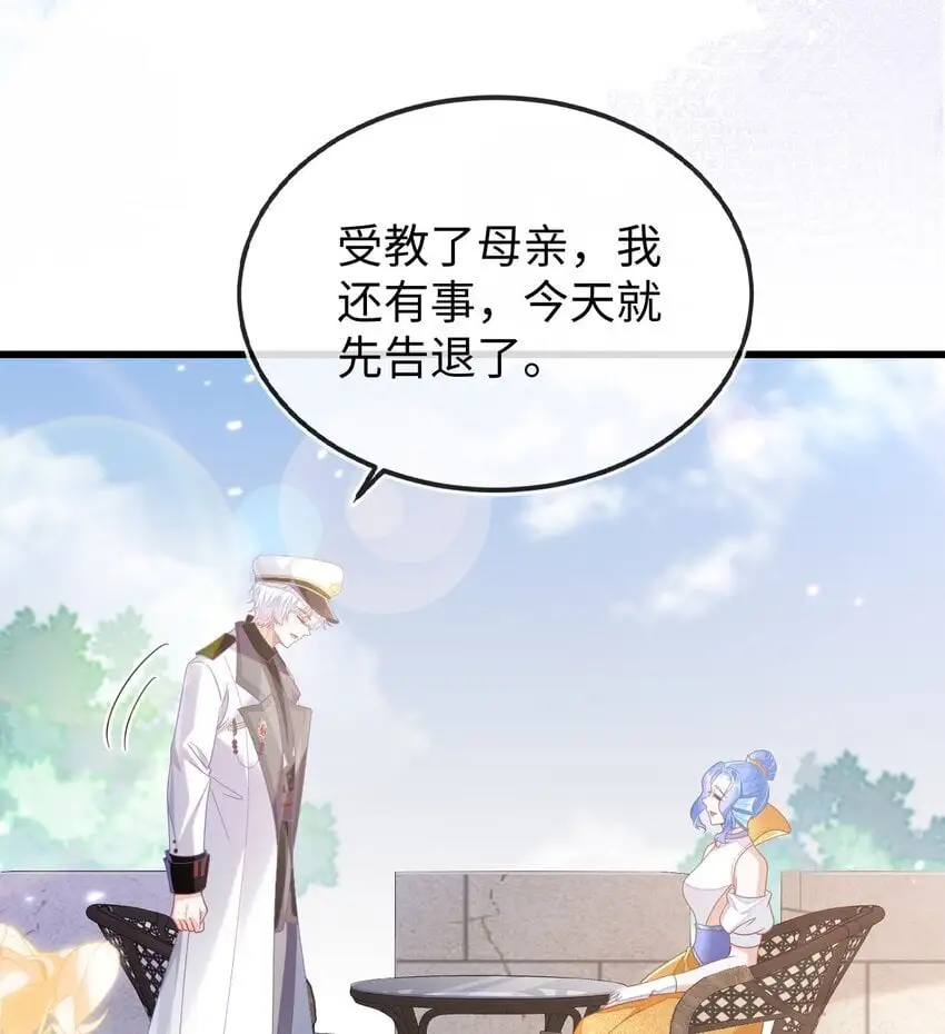 12 她居然敢挂我电话！ 第18页