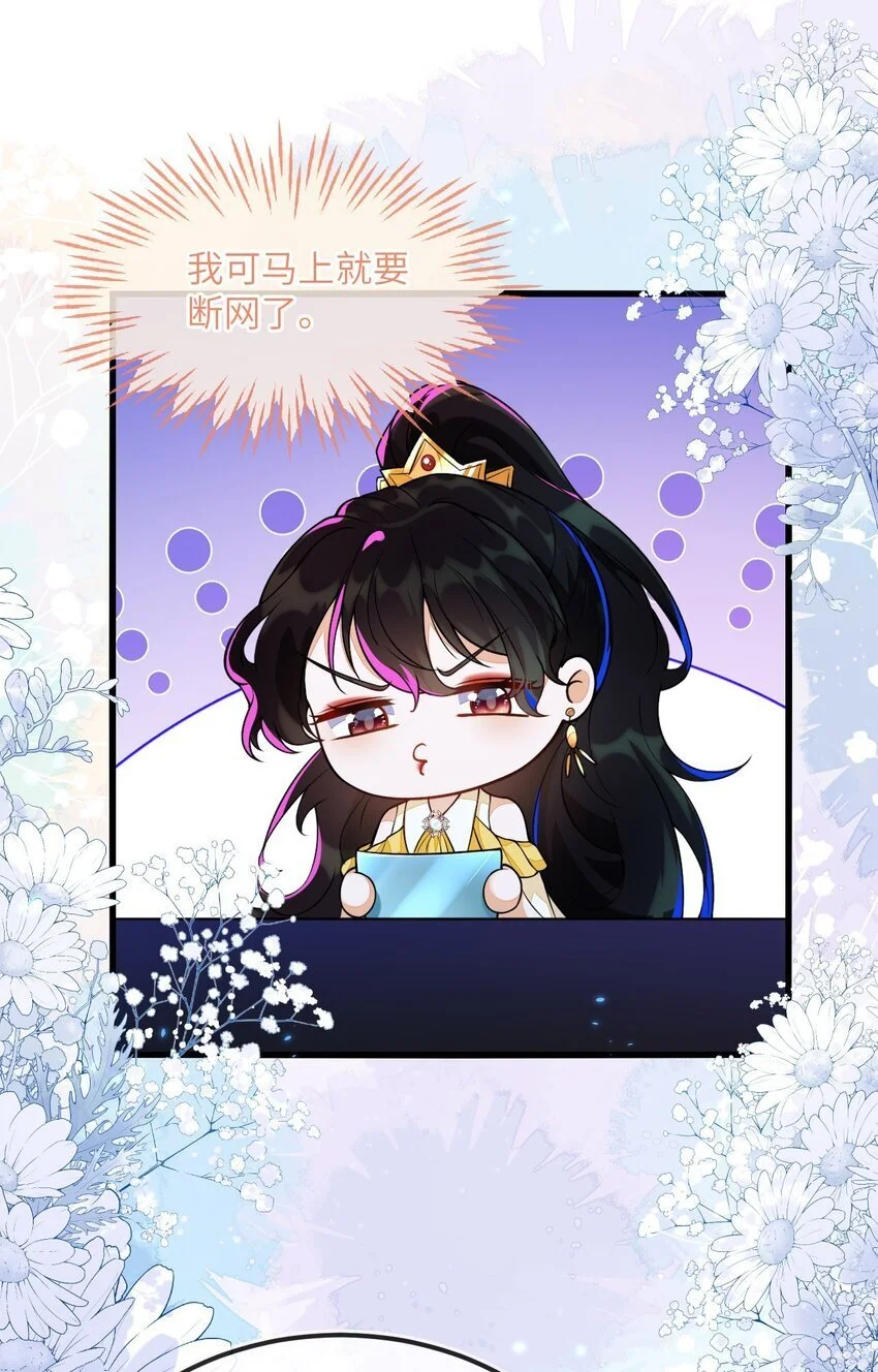 12 她居然敢挂我电话！ 第25页