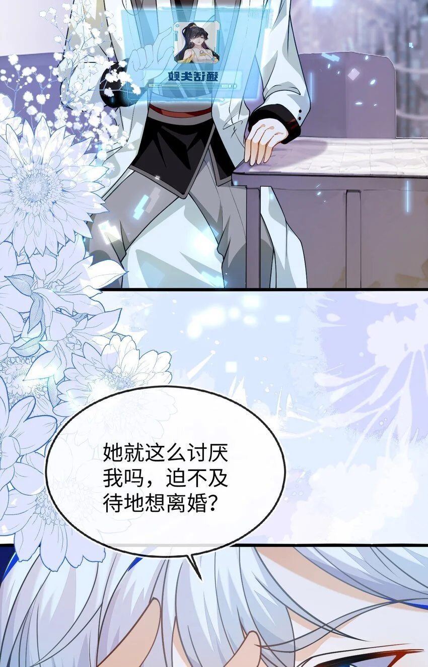 12 她居然敢挂我电话！ 第37页