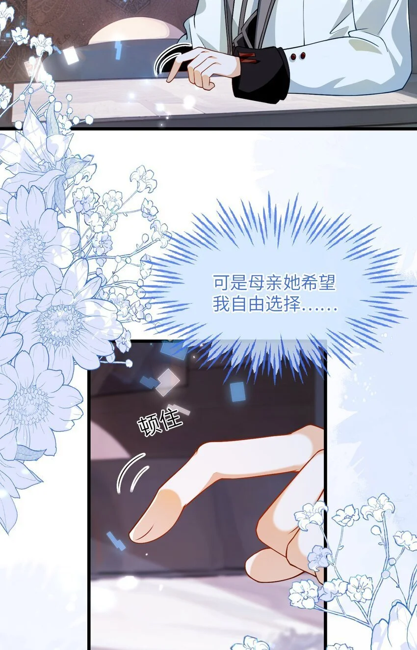 12 她居然敢挂我电话！ 第40页