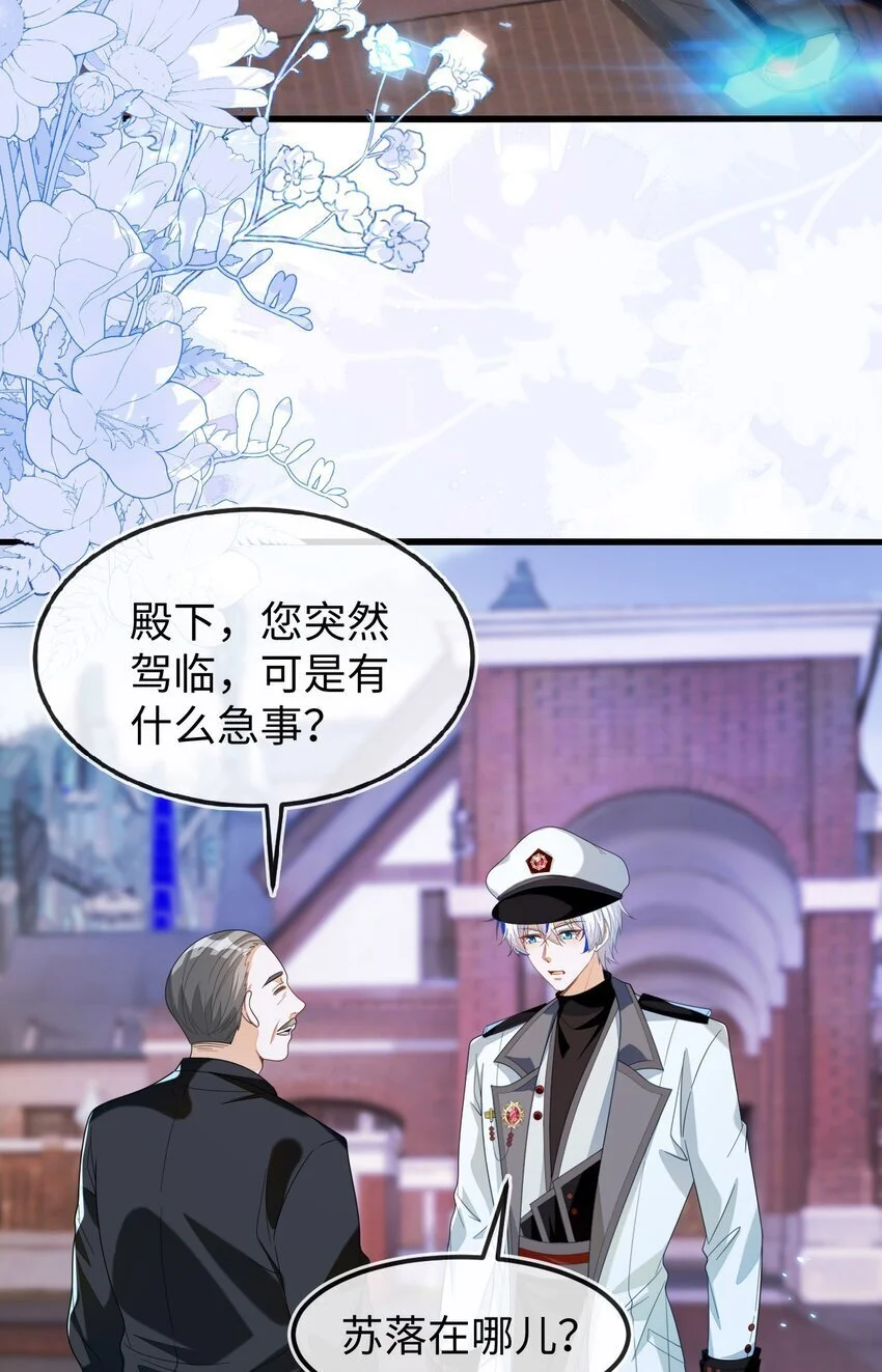 12 她居然敢挂我电话！ 第46页
