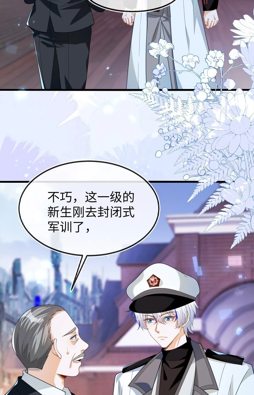 12 她居然敢挂我电话！ 第47页