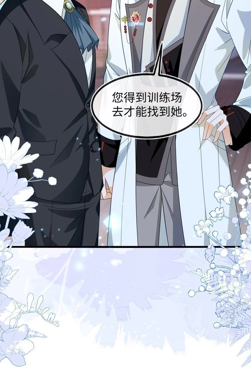 12 她居然敢挂我电话！ 第48页