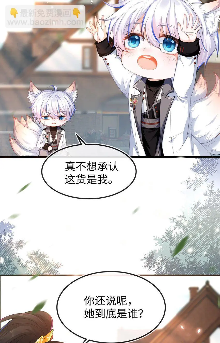 12 她居然敢挂我电话！ 第51页