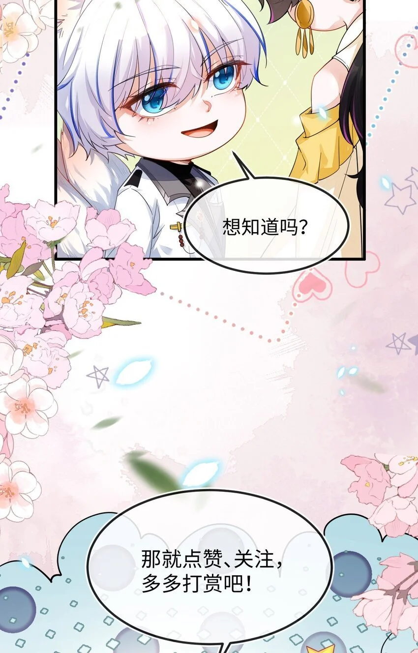12 她居然敢挂我电话！ 第53页