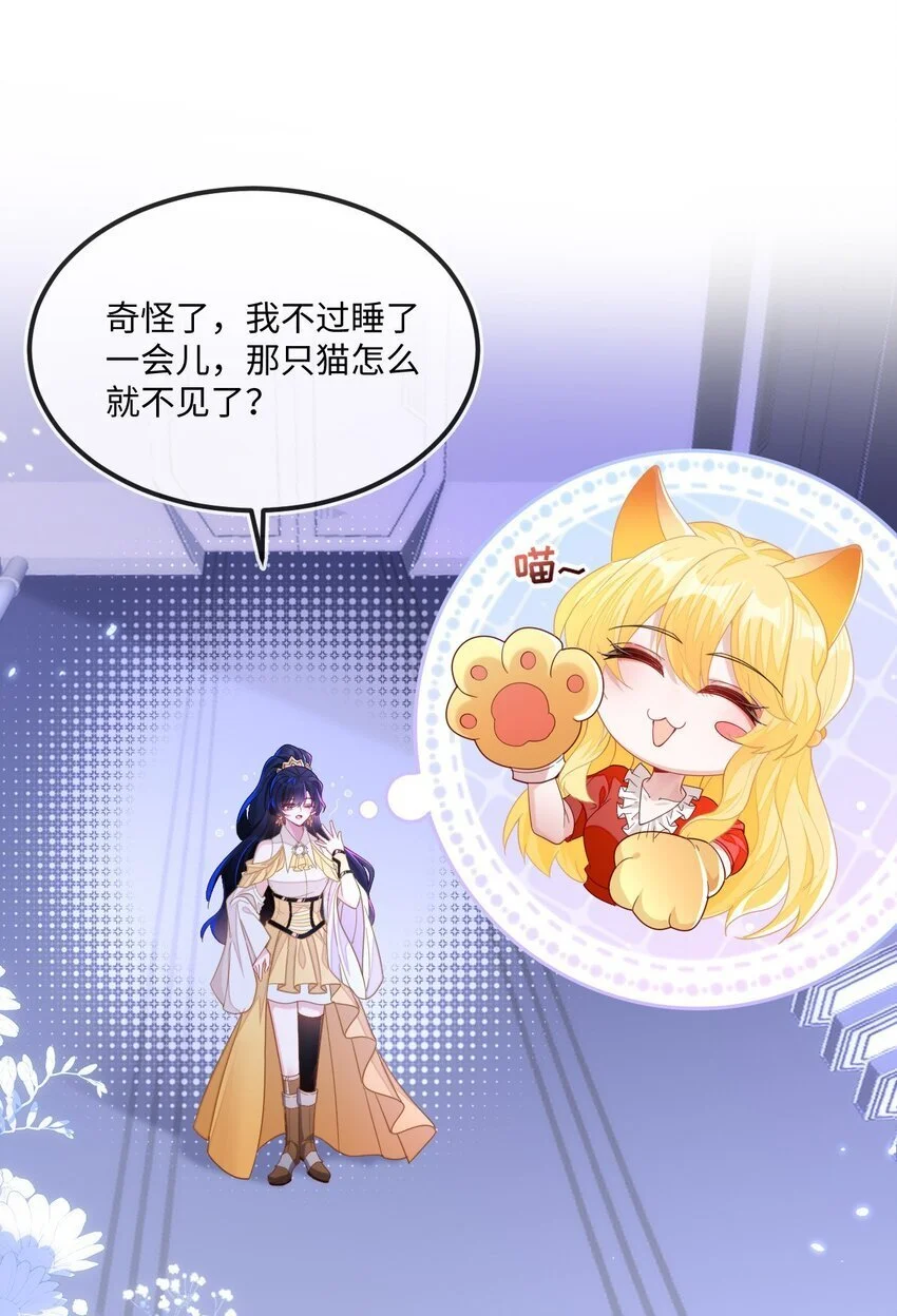 13 苏晓溪掉马 第3页