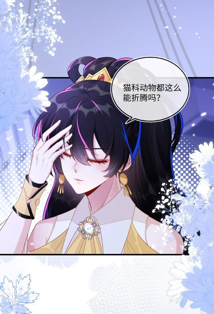 13 苏晓溪掉马 第4页