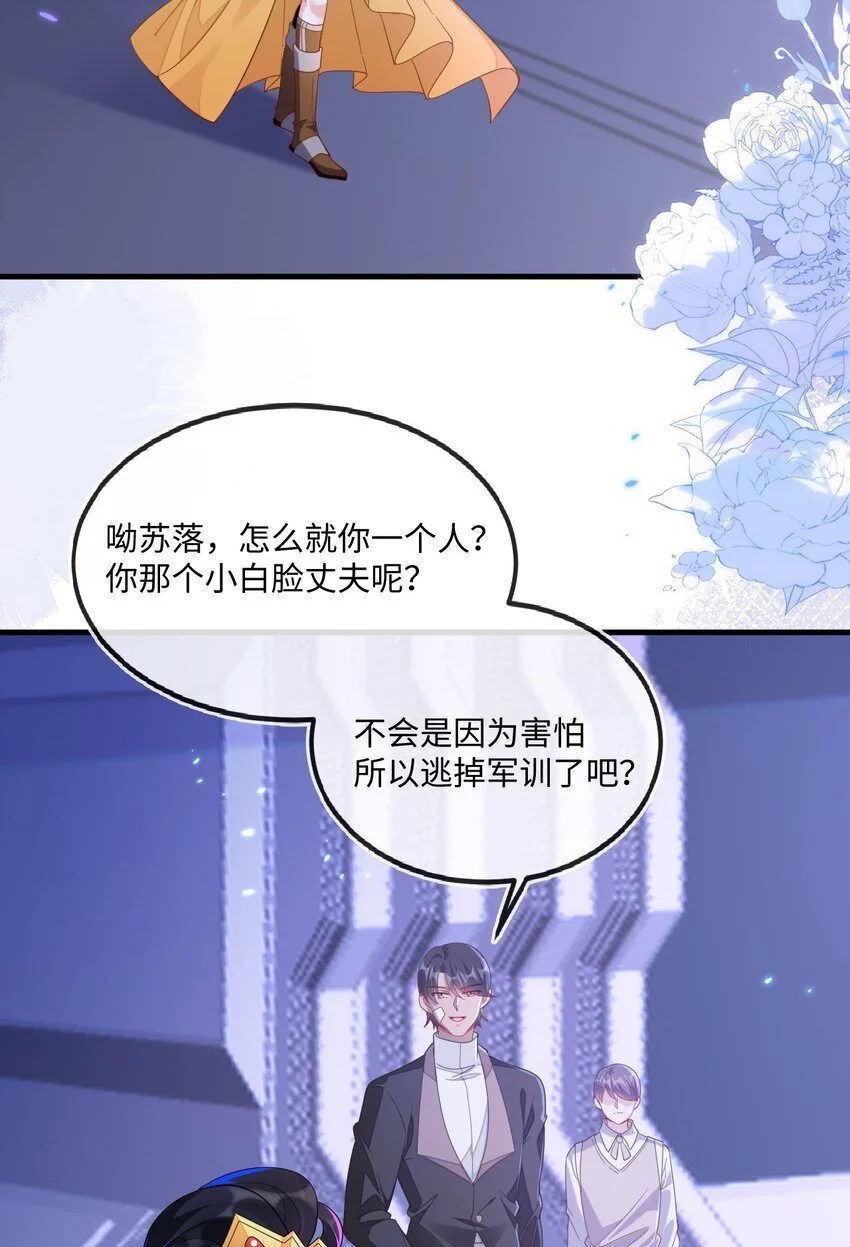 13 苏晓溪掉马 第6页