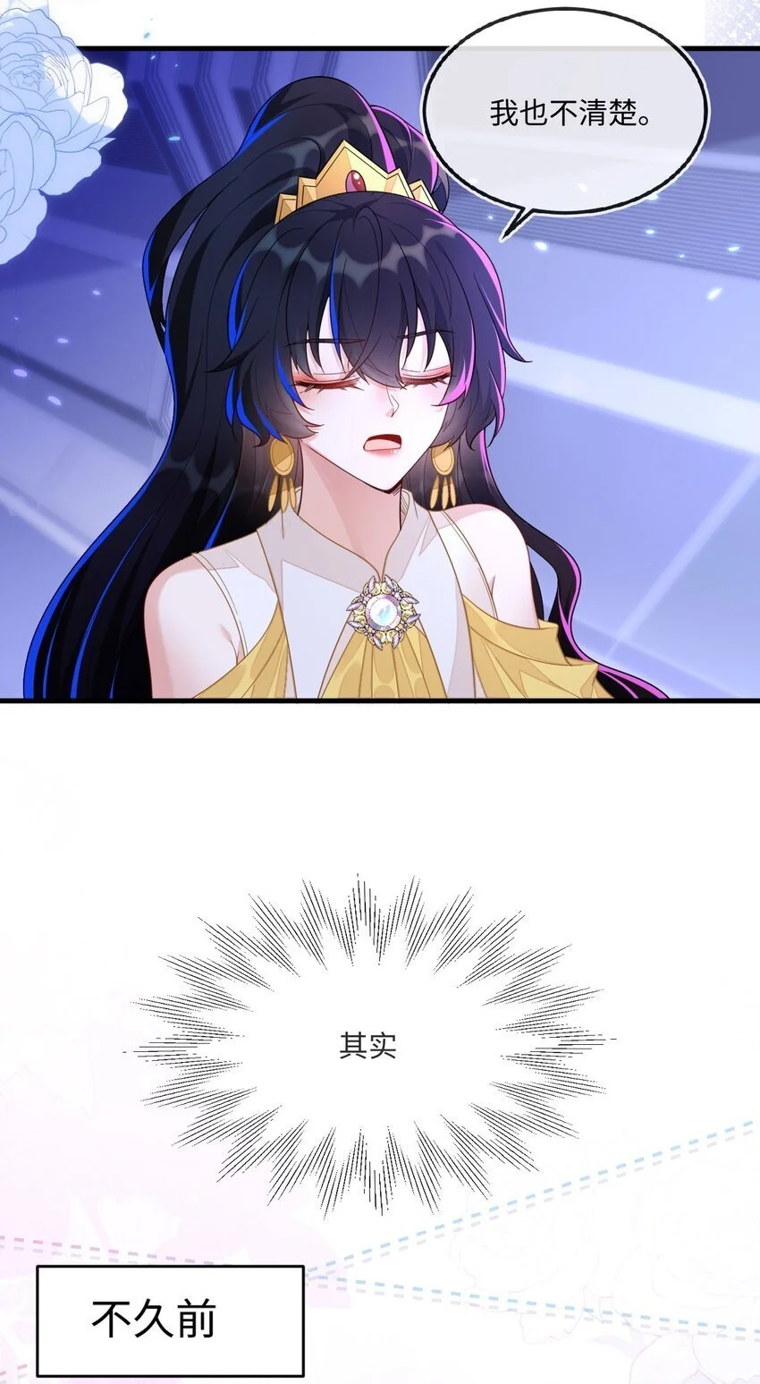 13 苏晓溪掉马 第8页