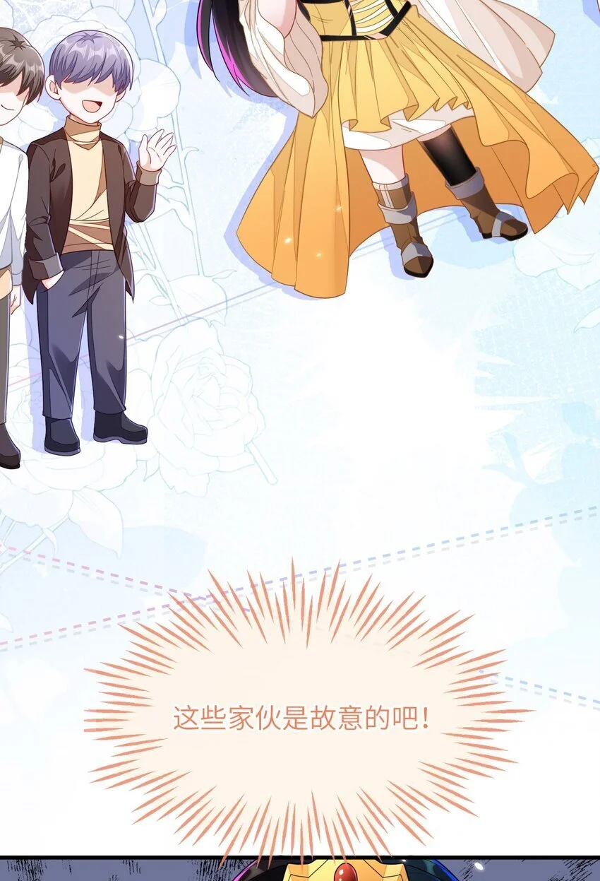 13 苏晓溪掉马 第10页