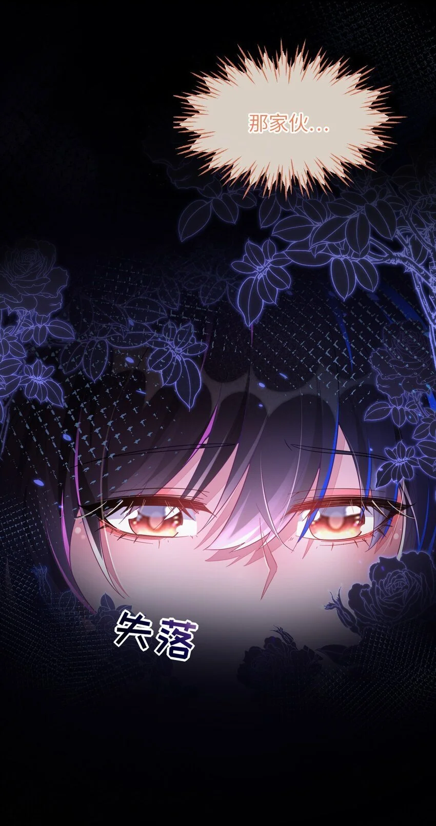 13 苏晓溪掉马 第12页