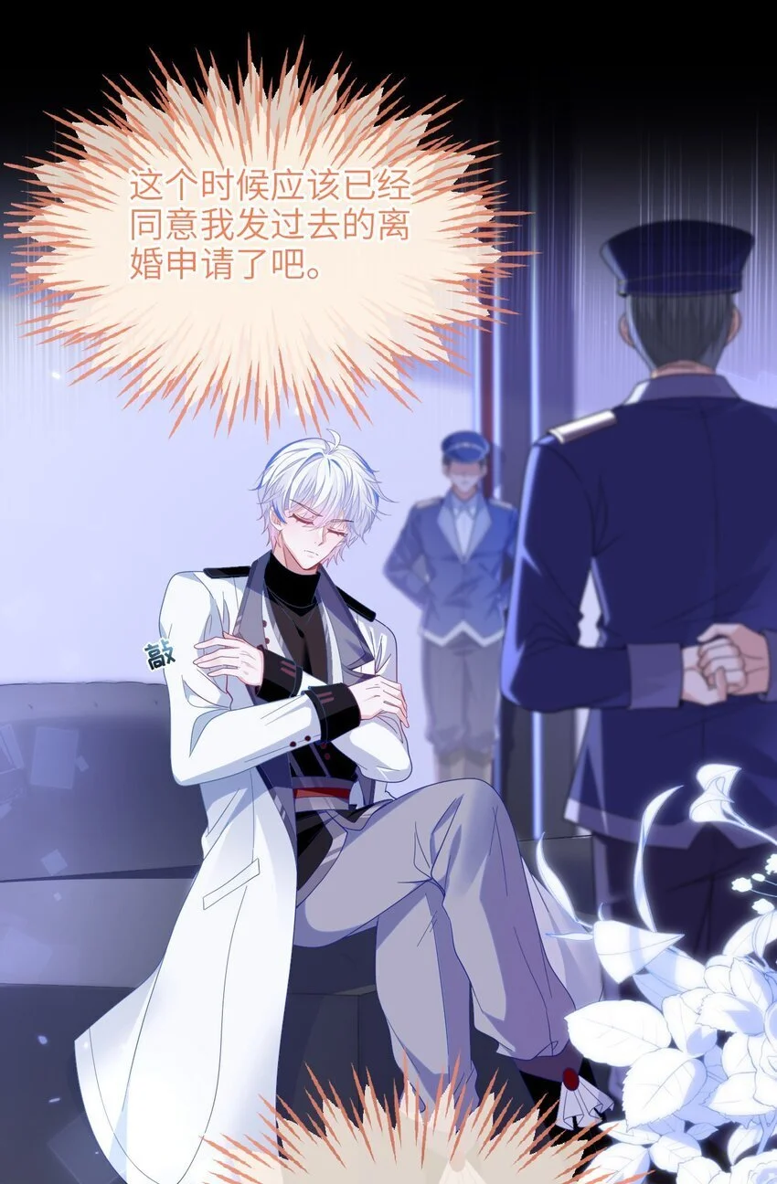 13 苏晓溪掉马 第13页
