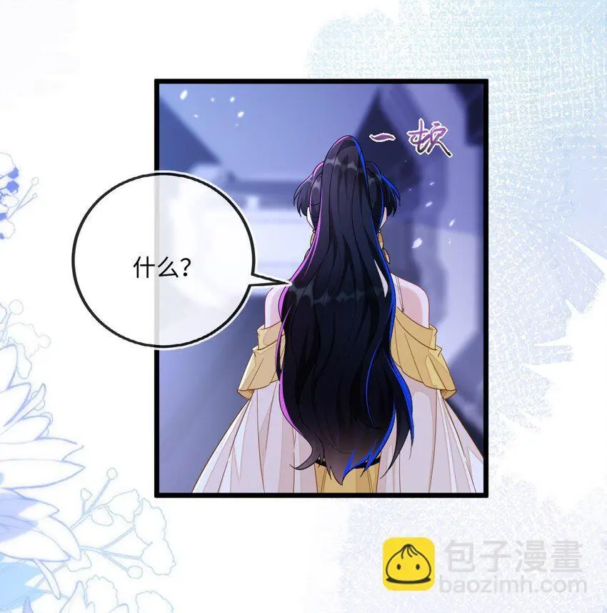 13 苏晓溪掉马 第19页